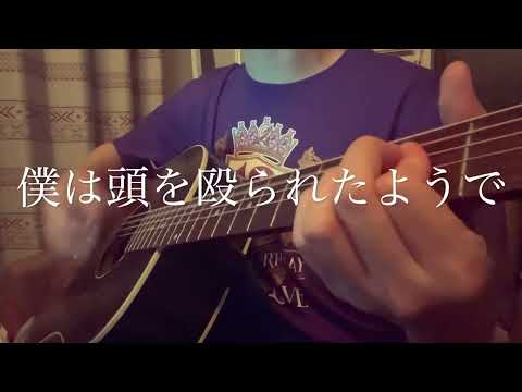 君に叱られた-乃木坂46【弾き語り】