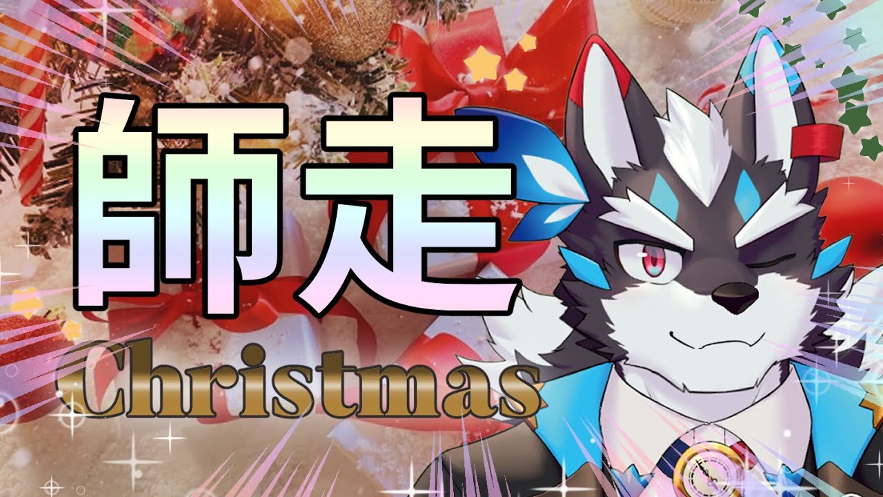 お絵かき】Christmasイラストを描きましょう、ひっさびさにね