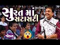 Dharam vankani       gujarati comedy jokes  jokes nava 2022