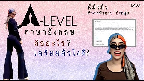 Email ขออนุมัติ ภาษาอังกฤษ