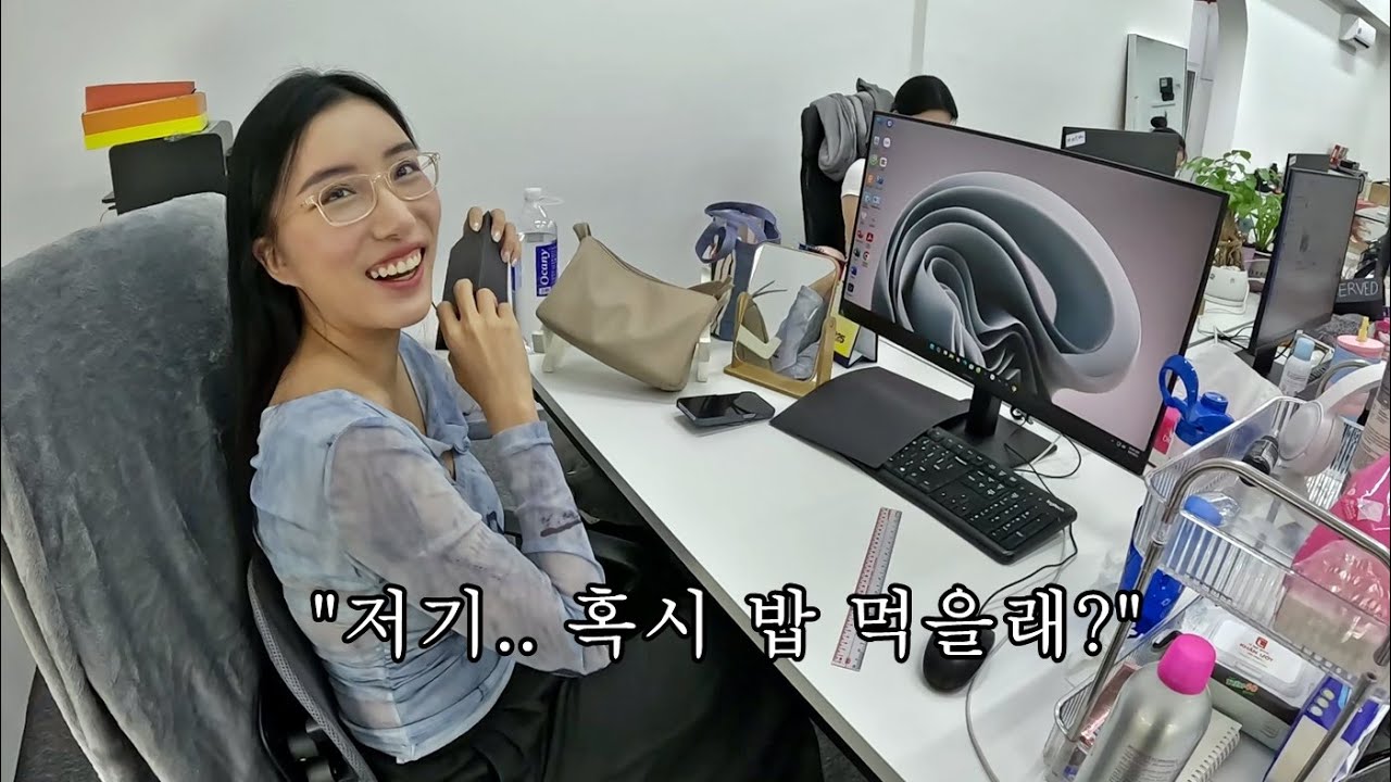 사이 어색한 미 팀장과 함께 밥을 먹었습니다.