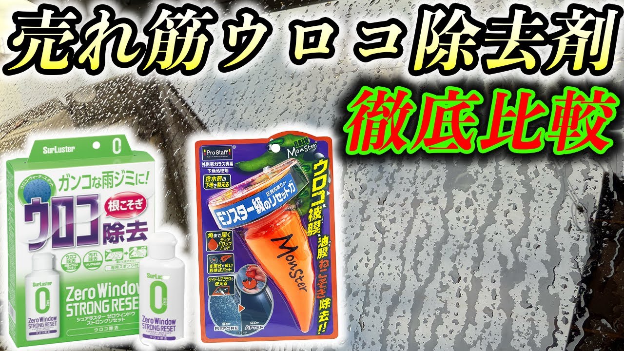 Most popular showdown] Must-see for car wash lovers! Which is the