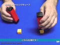 【マジック・手品】I5731 トラベリングキューブ の動画、YouTube動画。