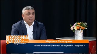 Передача про Марселя Салахунова 