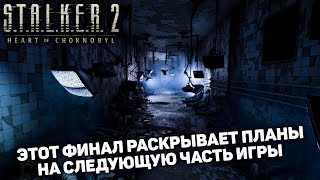 :          7 | STALKER 2 Heart of Chornobyl #25