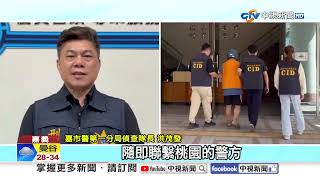 Man Found Dead in Pool of Blood with 'Fruit Knife Stuck in Body'; Roommate Flees to Taoyuan Overn...