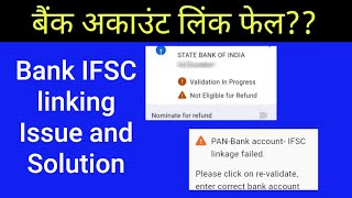 How to validate  bank account #PAN IFSC bank linkage failed Net Worth