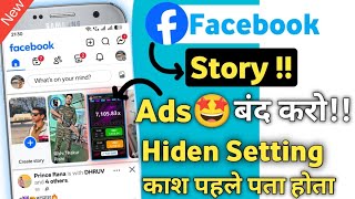 facebook ads off || how to block facebook ads || facebook me add kaise band kare || Adult ads off