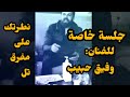 وفيق حبيب موال عتابا يجنن جلسة خاصة حالات واتس اب