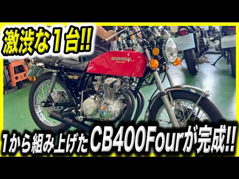 When you think of classic Hondas, this is the one!! A cool