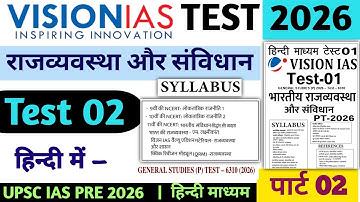 | VISION IAS UPSC TEST SERIES 2026 | Polity TEST 02 SERIES 2026 TEST 02 #visioniastestseries #upsc