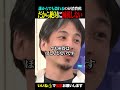 消費税が絶対に減税されない理由が判明！！！ひろゆきと税理士が徹底追及！