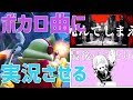 ボカロ曲にフォートナイトを無理やり実況させてみた。