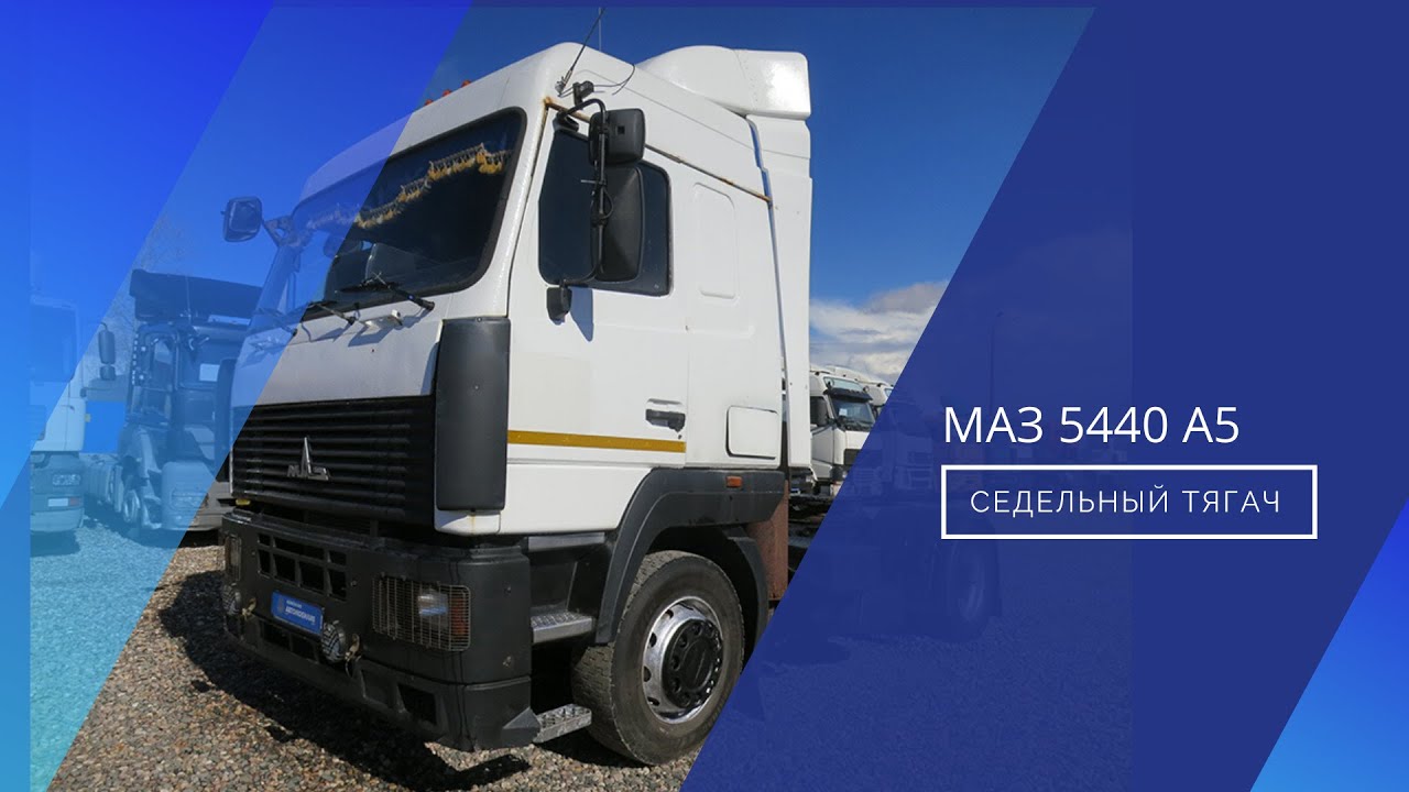 Обвес маз 5440