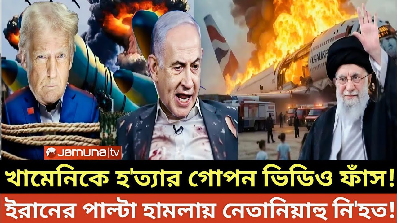 এবার ইরানের ক্ষমতা দেখল বিশ্ব! ইরানের পাল্টা জবাবে নেতানিয়াহুর অধ্যায় শেষ!! Khameni News