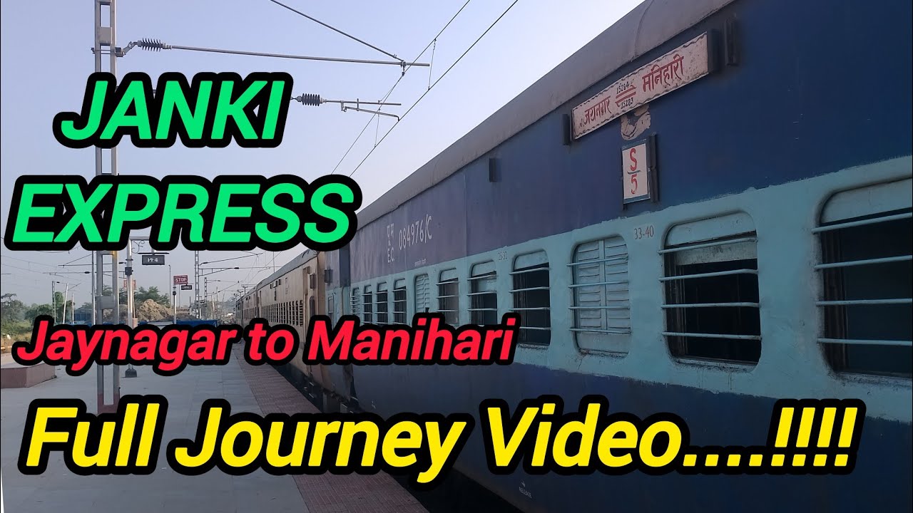 Janki Express | Jaynagar to Katihar Train Ride Video 