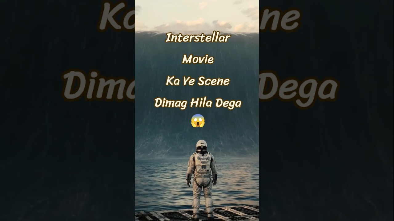 Interstellar की ये लहर असल में Mountain जैसी क्यों थी? 😱 | Movie Facts in Hindi #shorts