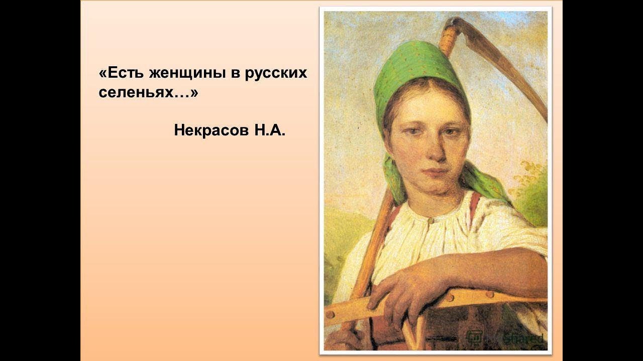 Стих некрасова волга