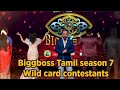 Biggboss tamil season 7 wild card contestants