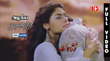 Whistle Azhagiya Asura Song 4K | 5.1 DTS | Whistle Movie Songs 4K | 4KTAMIL