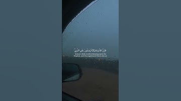 صلُّوا على من بكى شوقًا لرؤيتكم | #اسلام_صبحي #سورة_الأحزاب