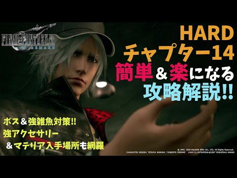トレーディングカード 旧FFTCG クラウド 14-007S プレミアム Chapter.14