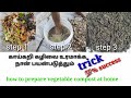 காய்கறி கழிவுகளை உரமாக்குவது எப்படி. how to prepare vegetable compost at home 🤩💐👍