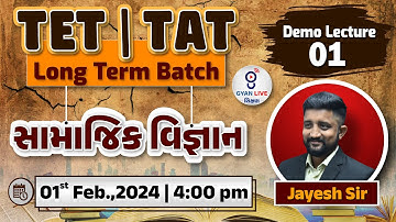 સામાજિક વિજ્ઞાન | DEMO LECTURE - 01 | TET | TAT | LONG TERM BATCH | LIVE@04:00pm #gyanlive #tet #tat