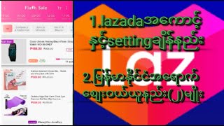 Lazada app online shopping in thailand /Buying in myanmar ,tutorial (2) screenshot 3