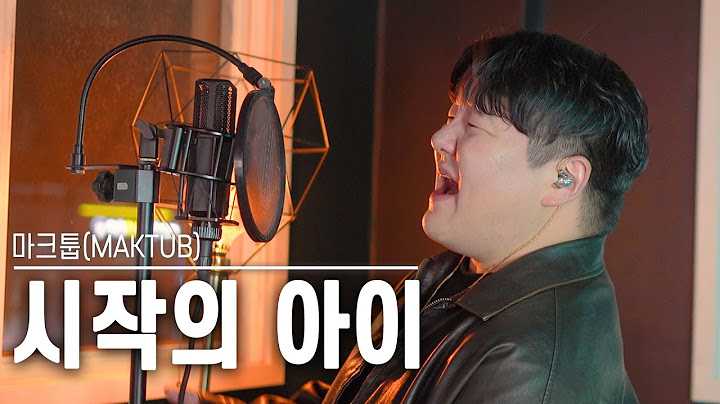 [투깝스] 마크툽(MAKTUB) – 시작의 아이 ハジマリのコ (Starting With You) COVER