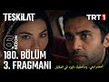 مسلسل المنظمة الحلقة 180 اعلان 3 مترجم للعربية  180  3 