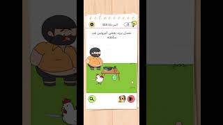 Braintest4 level 448 #braintest4level #games #allgamesbraintest4 #braintestsolution #gaming #اكسبلور