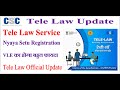 Csc vle good news new service tele law nyaya setu registration kaise kare cscsuccesskey