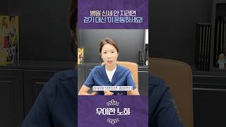 늙지않으려면 걷기 대신 이 운동을 하세요!
