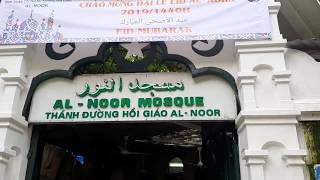 السياحة في فيتنام - مسجد النور Vietnam Travel - Masjid Al Noor