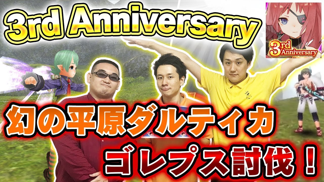 仲良し♡ハートシッポのとらさん⑥ トーラム｜新スキル情報を鈴木Pからお届け＆3周年アニバーサリー