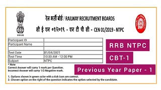 RRB NTPC CBT 1: Previous Year Paper Solutions | Detailed Solution and Tips!
