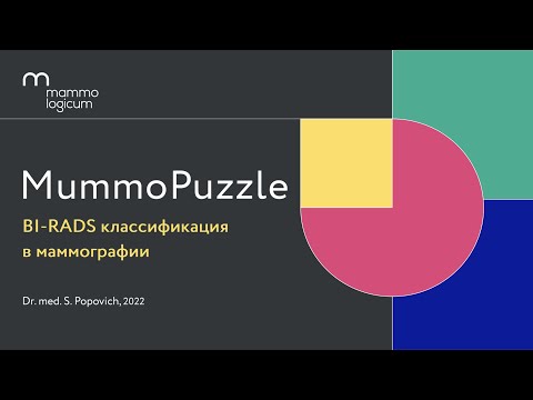 BI-RADS классификация в маммографии, основные признаки категорий