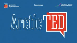 ArcticTED: Профессия портовика в 21 веке. Ринат Камалов и Никита Гафаров