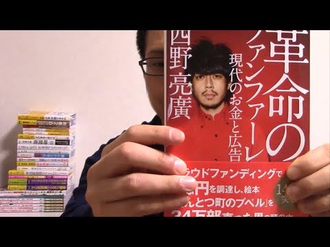 革命のファンファーレ 感想 革命のファンファーレ 感想