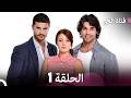 فتاة الحي الحلقة 1 Arabic Dubbed 