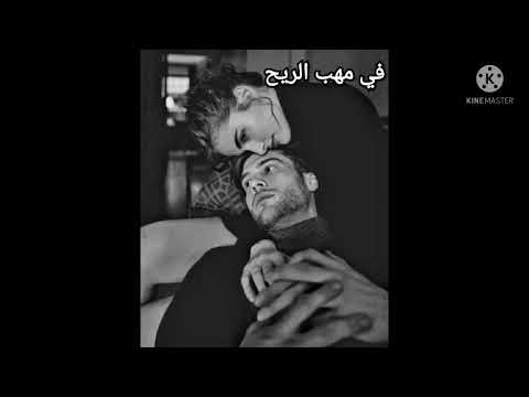 روايه في مهب الريح الجزء الخامس