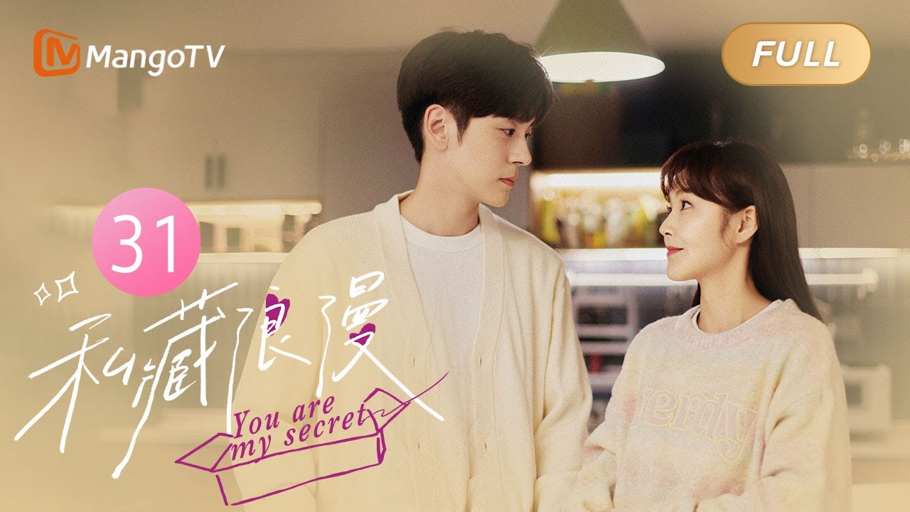 MULTI SUB《私藏浪漫 You Are My Secret》EP31 纪昱恒倾诉暗恋时光深情告白 昱筱夫妇领证开启爱情新篇章| #张佳宁 #魏哲鸣 办公室隐恋先婚后爱｜MangoTV Drama