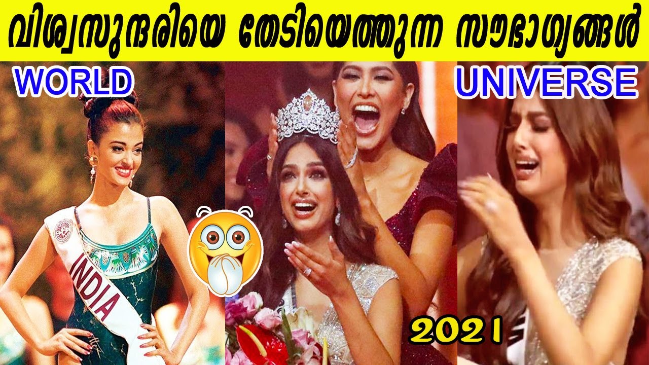 മിസ്സ് യൂണിവേഴ്സിന് ലഭിക്കുന്ന ഞെട്ടിക്കുന്ന സാലറി|ഹരണാസിനെ മിസ് യൂണിവേഴ്‌സ് ആക്കിയ ആ ഉത്തരം എന്താണ്