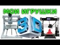 3D принтер Anet A8 Prusa i3 обзор, впечатления