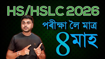 Only 8 Months left for HSLC/HS 2026 | What to and what not? Class 10/12 | ASSEB | You can learn