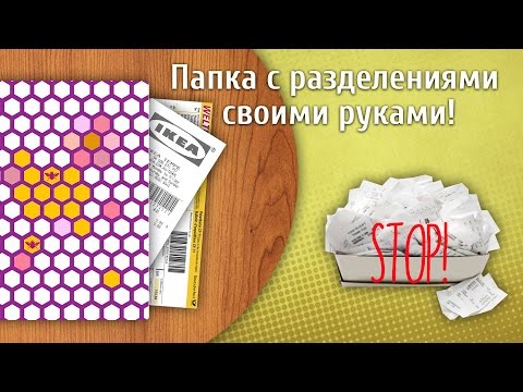 Как сделать папку для документов из бумаги своими руками