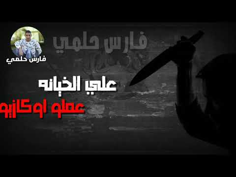 حالات واتس حمو بيكا مهرجان مليون وش