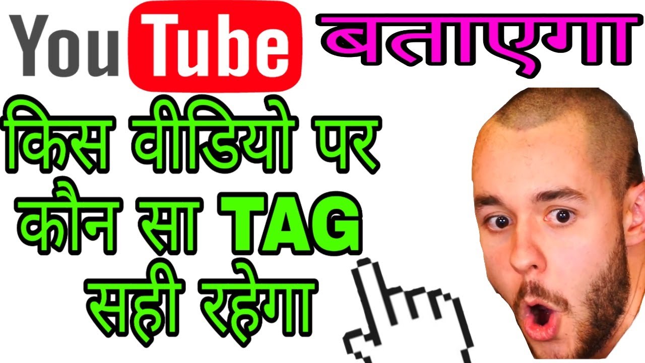 How To Use Tags And Get More Subscribers And Views Latest Tips Full 