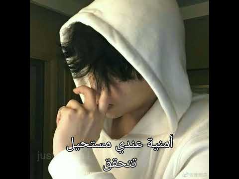 امنية مستحيل تتحقق فكرتي 